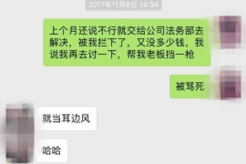 来凤要账公司更多成功案例详情